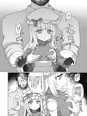 永遠娘 19 [DL版]_020