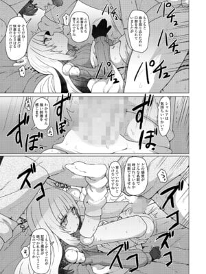 永遠娘 19 [DL版]_025