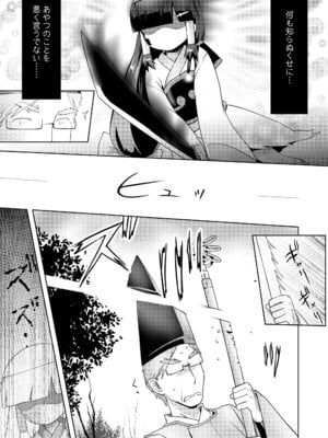 永遠娘 19 [DL版]_053