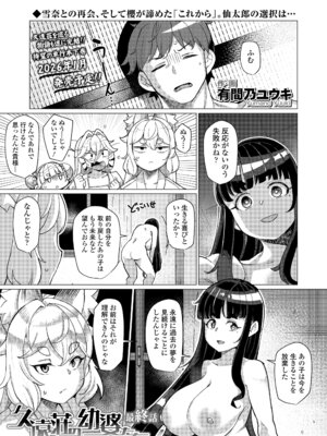 永遠娘 19 [DL版]_059