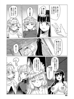永遠娘 19 [DL版]_060