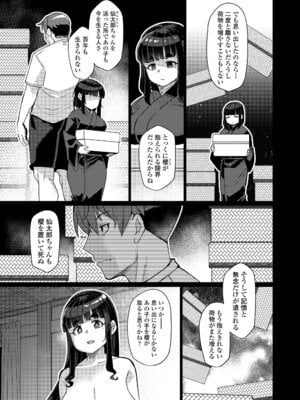 永遠娘 19 [DL版]_061