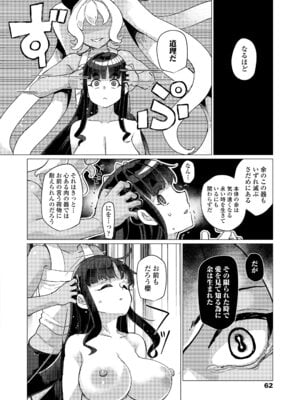 永遠娘 19 [DL版]_062