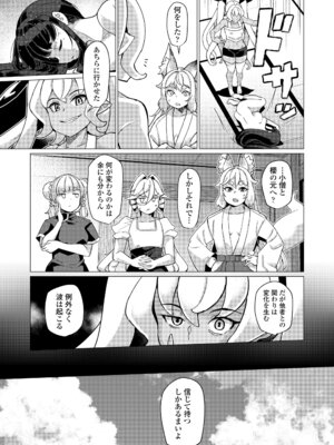 永遠娘 19 [DL版]_063