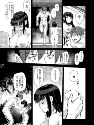 永遠娘 19 [DL版]_077