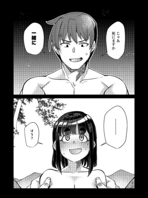永遠娘 19 [DL版]_079