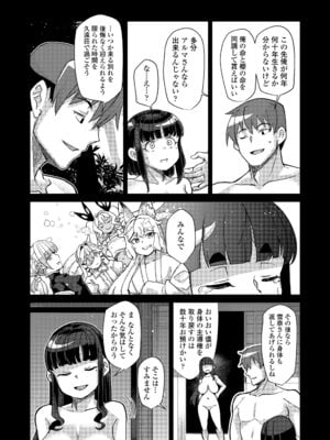 永遠娘 19 [DL版]_080