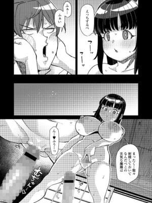 永遠娘 19 [DL版]_083