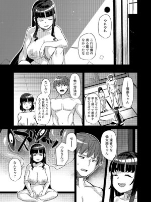 永遠娘 19 [DL版]_091