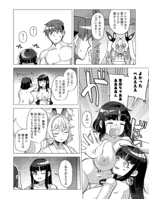 永遠娘 19 [DL版]_096