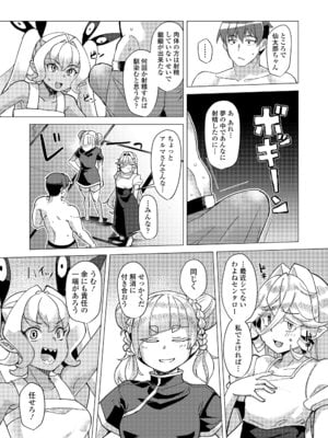 永遠娘 19 [DL版]_097