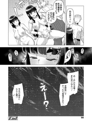 永遠娘 19 [DL版]_098