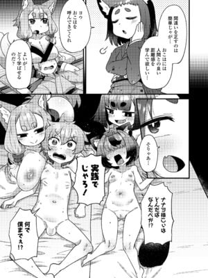 永遠娘 19 [DL版]_111