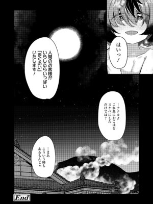 永遠娘 19 [DL版]_120
