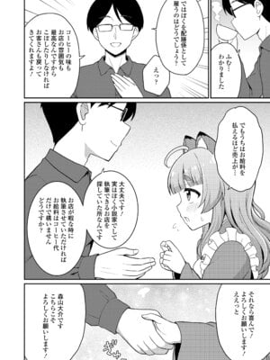 永遠娘 19 [DL版]_176