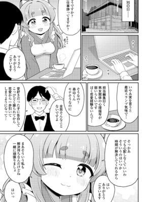 永遠娘 19 [DL版]_177