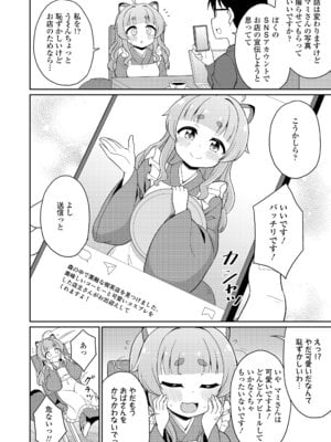 永遠娘 19 [DL版]_178