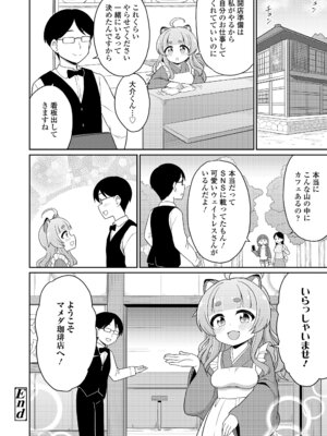 永遠娘 19 [DL版]_200