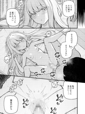永遠娘 19 [DL版]_221