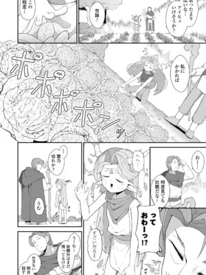 永遠娘 19 [DL版]_230