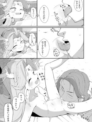 永遠娘 19 [DL版]_239