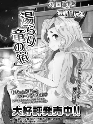 永遠娘 19 [DL版]_279