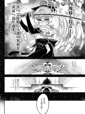 永遠娘 19 [DL版]_286