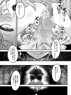 永遠娘 19 [DL版]_301