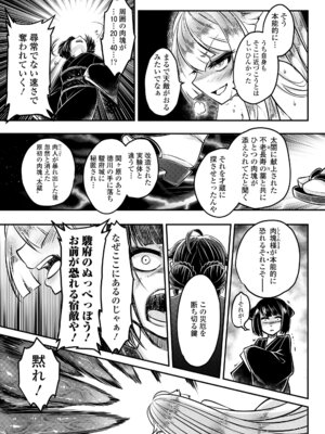永遠娘 19 [DL版]_303