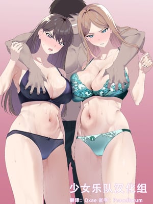 [山本キチコ] taki&soyo (BanG Dream!) [少女乐队汉化组]