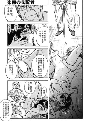 [桃山ジロウ] 第五话 楽園の支配者 (あぶない令子先生1) [DL版] [cqxl自己汉化]_13