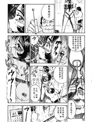 [桃山ジロウ] 第四话 奴隷生活 (あぶない令子先生1) [DL版] [cqxl自己汉化]_16