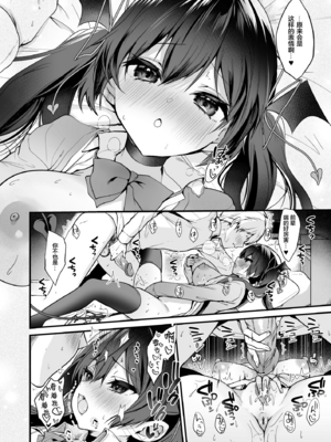 [ヤモセブン (あゆま紗由)] 小悪魔ちゃんのこうげき!5 みせあいっこ♥編 [中国翻訳] [無修正]_010