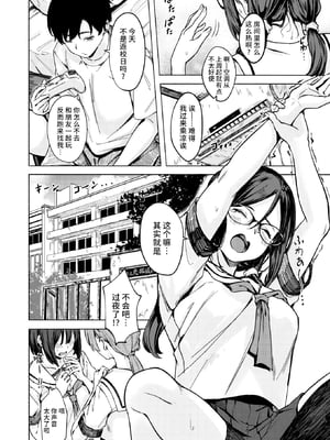 [荒巻越前]最後の夏の過ごし方 (WEEKLY快楽天 2025 No.16) [超勇漢化組x禁漫天堂] [無修正]_03