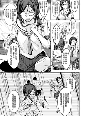 [荒巻越前]最後の夏の過ごし方 (WEEKLY快楽天 2025 No.16) [超勇漢化組x禁漫天堂] [無修正]_04