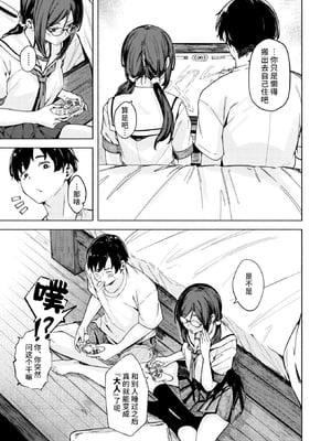 [荒巻越前]最後の夏の過ごし方 (WEEKLY快楽天 2025 No.16) [超勇漢化組x禁漫天堂] [無修正]_06