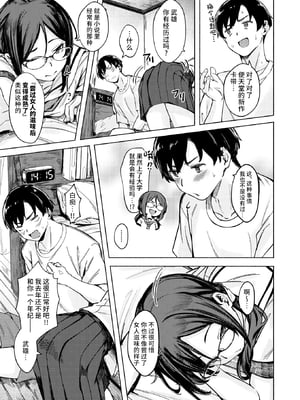 [荒巻越前]最後の夏の過ごし方 (WEEKLY快楽天 2025 No.16) [超勇漢化組x禁漫天堂] [無修正]_08