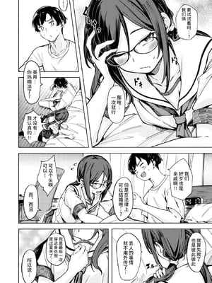 [荒巻越前]最後の夏の過ごし方 (WEEKLY快楽天 2025 No.16) [超勇漢化組x禁漫天堂] [無修正]_09