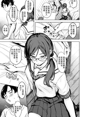 [荒巻越前]最後の夏の過ごし方 (WEEKLY快楽天 2025 No.16) [超勇漢化組x禁漫天堂] [無修正]_10