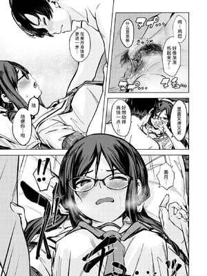 [荒巻越前]最後の夏の過ごし方 (WEEKLY快楽天 2025 No.16) [超勇漢化組x禁漫天堂] [無修正]_16