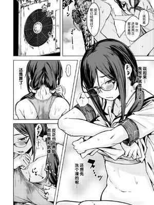 [荒巻越前]最後の夏の過ごし方 (WEEKLY快楽天 2025 No.16) [超勇漢化組x禁漫天堂] [無修正]_21
