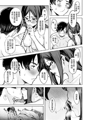 [荒巻越前]最後の夏の過ごし方 (WEEKLY快楽天 2025 No.16) [超勇漢化組x禁漫天堂] [無修正]_36