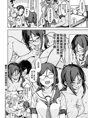 [荒巻越前]最後の夏の過ごし方 (WEEKLY快楽天 2025 No.16) [超勇漢化組x禁漫天堂] [無修正]_37