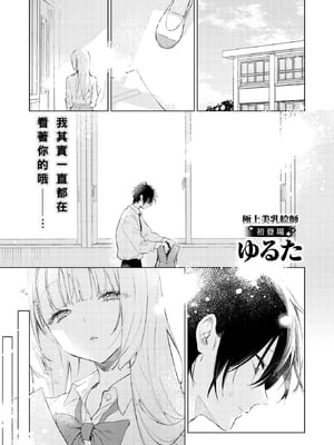 [ゆるた] 重衣里さんは困らせたい (COMIC 快楽天ビースト 2025年6月号) [结城铃兰个人汉化] [無修正]