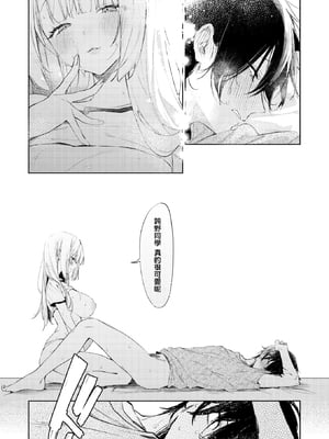 [ゆるた] 重衣里さんは困らせたい (COMIC 快楽天ビースト 2025年6月号) [结城铃兰个人汉化] [無修正]_13