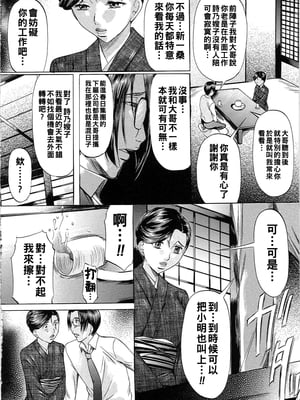 [鬼姫] 母縛り_bos_0011