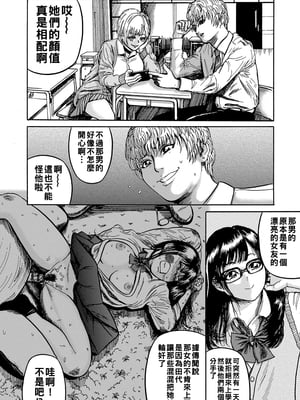 [巻貝一ヶ] JKヒエラルキー失墜痴獄_i_024
