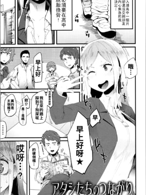 [よんよん] アタシたちのつながり_img0188