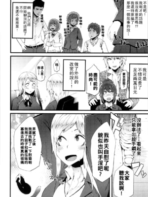 [よんよん] アタシたちのつながり_img0189