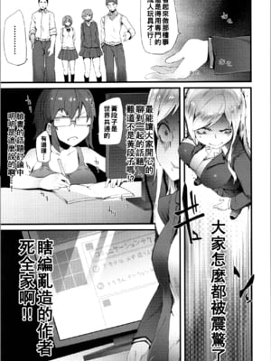 [よんよん] アタシたちのつながり_img0190